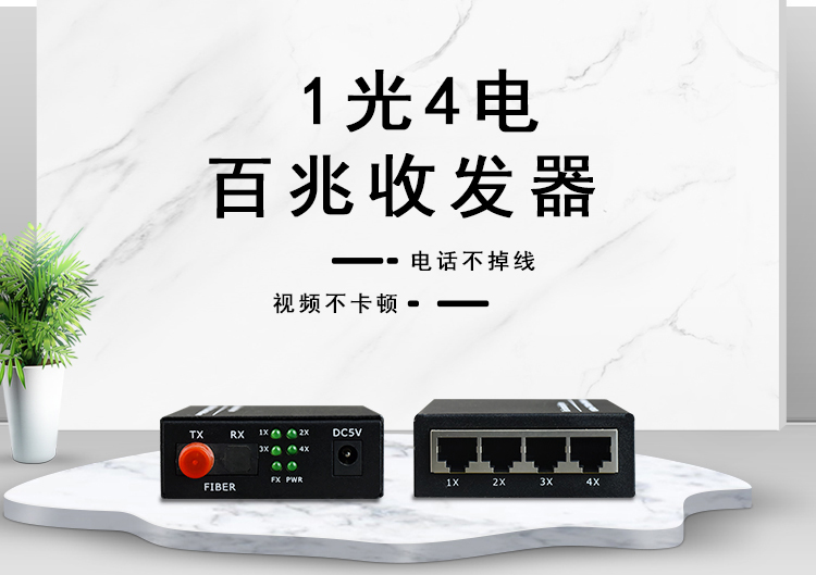 光纖收發(fā)器的AB端可隨便連接嗎？
