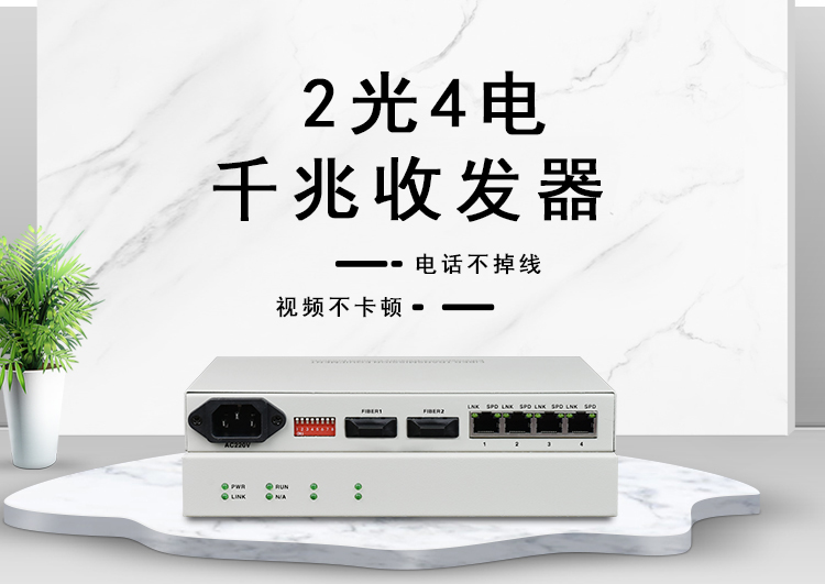 以太網(wǎng)光纖收發(fā)器有什么作用？
