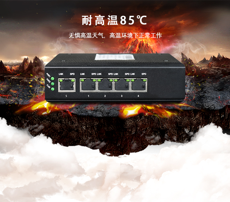 工業(yè)以太網(wǎng)交換機出現(xiàn)溫度過高如何處理？